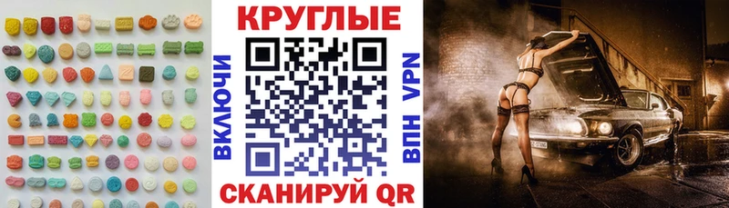 маркетплейс Telegram  Ермолино  Ecstasy TESLA 