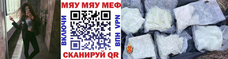 МЕФ mephedrone  наркота  OMG как зайти  Ермолино 