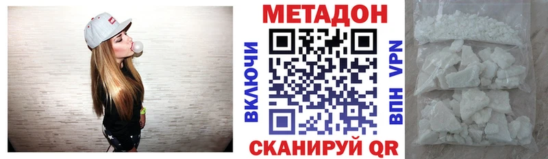 Метадон мёд Ермолино
